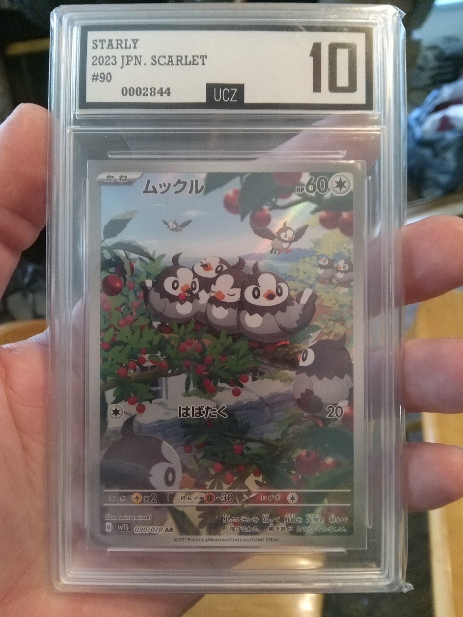 10 GEM MINT Pokemon Japanese TCG Starly 090/078 AR Full Art SV1S