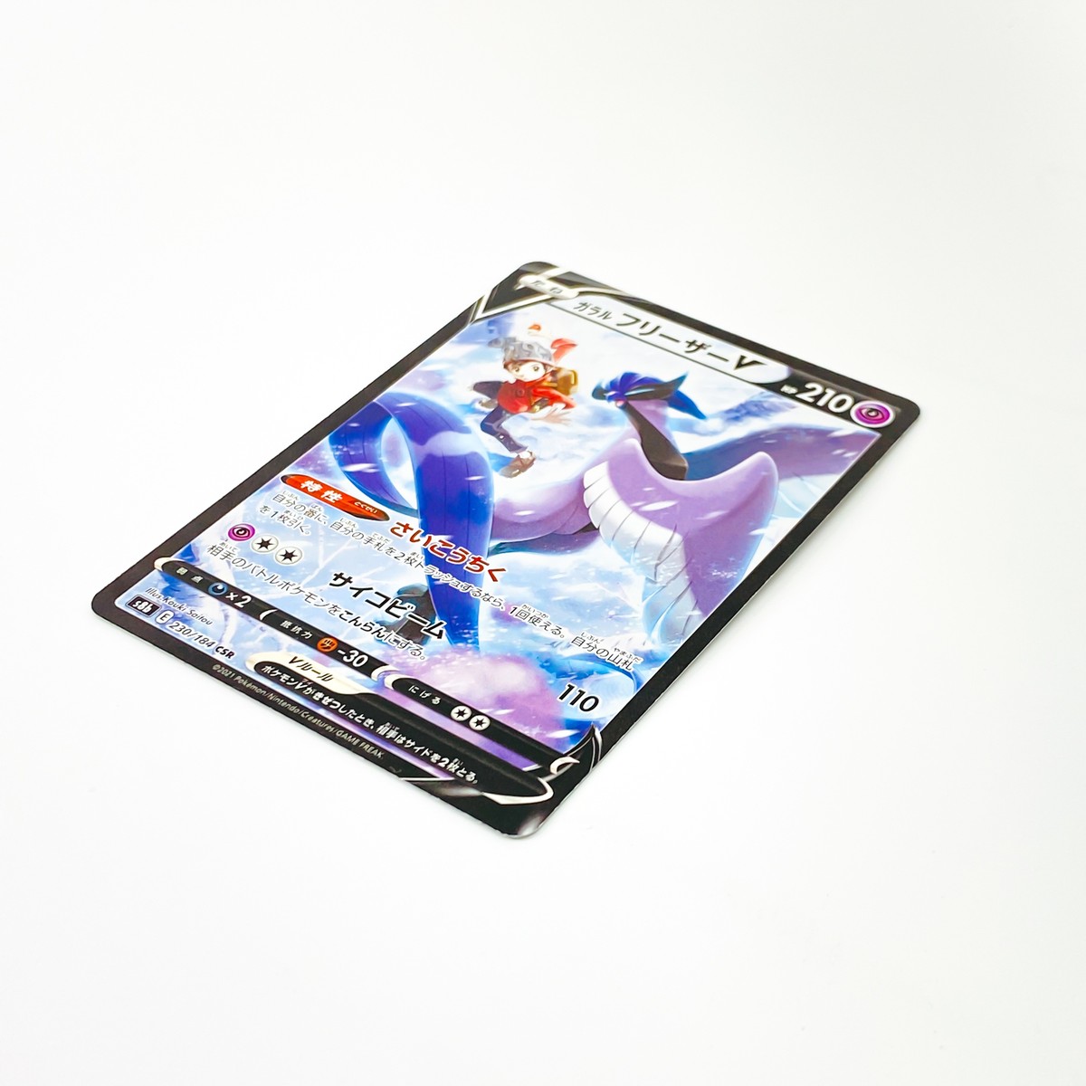 articuno vmax pokemon card Galarian Articuno V 060/184 NM VMAX Climax Japanese Pokemon Card TCG