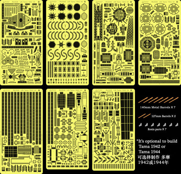 Rainbow PE 1/350 IJN Light Cruiser TAMA 1942/1944 适用于 Rainbow PE 1/350 IJN Light Cruiser TAMA 1942/1944 适用于