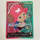 Tony Tony Chopper Gold Text OP08-001 L Anime 25th Collection ONE PIECE Card