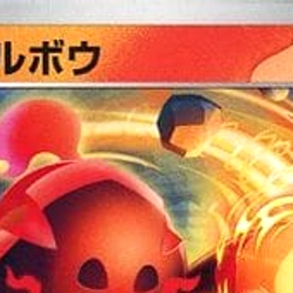 Pokemon Charcadet C 015/071 SV2D Clay Burst Japanese Card - Image 3 of 4