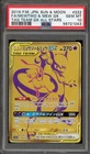 Pokemon Mewtwo & Mew GX Tag Team GX All Stars Japanese #222 PSA 10 Gem Mint