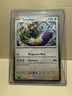 Pokemon TCG - Tornadus - 078/086 - (Holo Rare) - SV: White Flare 