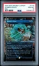 2024 MTG SECRET LAIR DROP FOIL #1775 SLIMER'S FEAST PSA 10