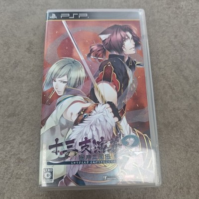 Juuza Engi: Engetsu Sangokuden 2 PlayStation Portable PSP Gebraucht Getestet 