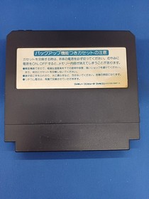 Konami Ganbare Goemon Gaiden 2 Famicom Game with Box & Manual Used