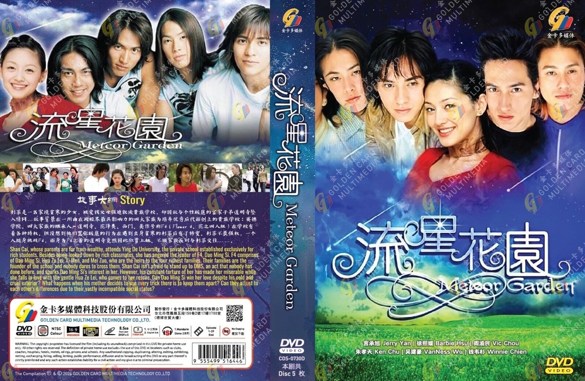 DVD Meteor Garden 流星花园 (Season 1) 2001 Taiwanese Series