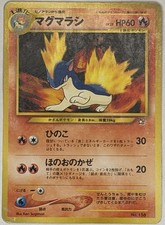 Quilava No.156 Neo Genesis Japanese Pokémon TCG MP