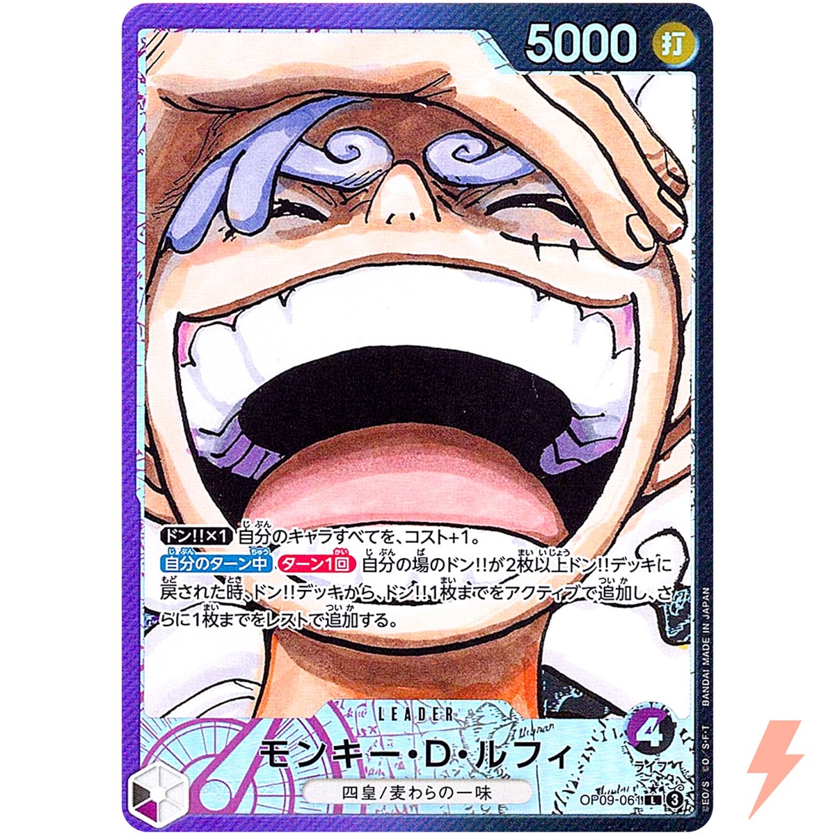 Monkey D. Luffy (Alt Art) OP09-061 L Emperors in the New Monkey D. Luffy (Alt Art) OP09-061 L Emperors in the New