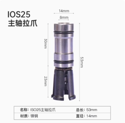 1pc CNC Machining Center Spindle Claw Tool ISO25 Clamp Pull Claw