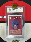 Grade10  2019 Pokemon Gengar Playing Card Japanese Old Maid