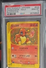 Charmander 004/018 2002 Japanese McDonald's Pokemon-E Minimum Pack Holo PSA 10