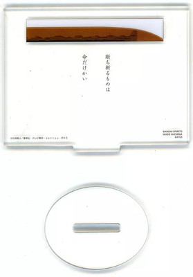 Ichibankuji Acrylic stand/acrylic panel Wang Etsu Nimaiya (The only thing that
