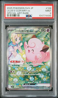 Lillie's Clefairy ex 126/100 Sv9: Battle Partners Holo (Japanese