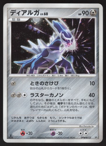 Pokémon Japanese Dialga DPBP#522 Shining Darkness Holo Rare EXCELLENT-3
