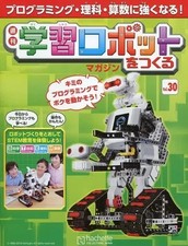 Making Learning Robots Magazine Vol.30 Japanese