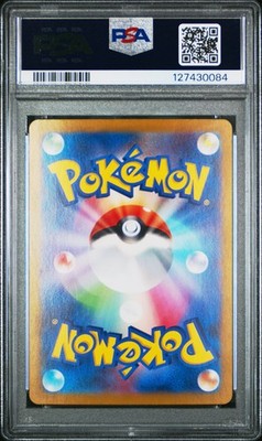 2023 POKEMON JAPANESE SV4A-SHINY TREASURE EX #349 CHARIZARD EX PSA