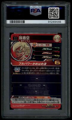Dragon Ball Japanese Super Heroes UGM4-067 Son Goku Premium UR PSA