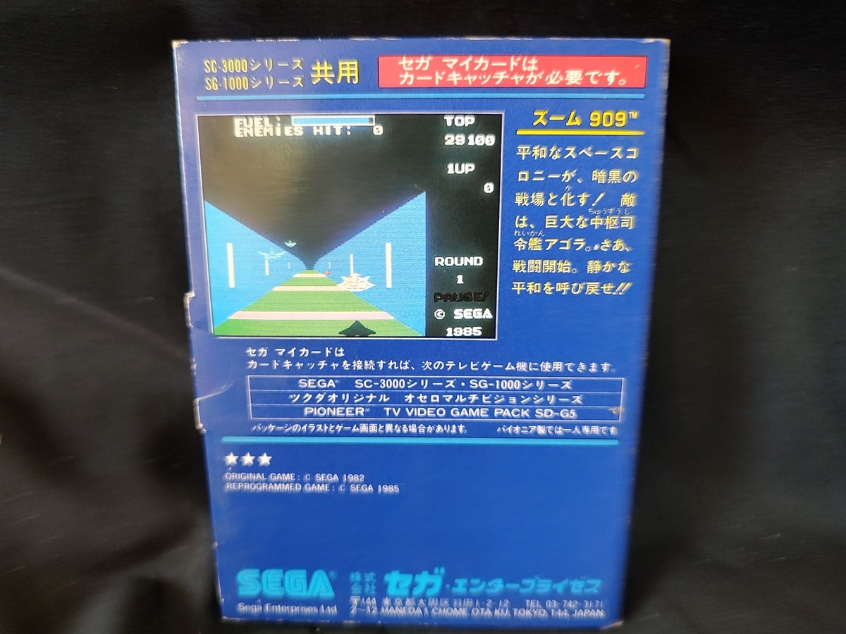 ZOOM 909 My card SEGA Master system /Mark3 w/Manual and Box