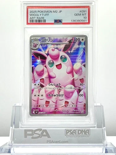 PSA 10 WIGGLYTUFF 091/080 2025 Pokemon Japanese M2 Inferno X Art Rare GEM MINT