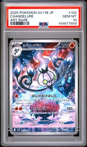 2025 POKEMON JAPANESE SV11B-BLACK BOLT ART RARE #102 CHANDELURE PSA 10