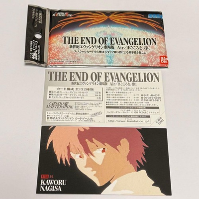 #ad #ad Carddas Master Wide Air My heart to you Kaworu Nagisa $51.72