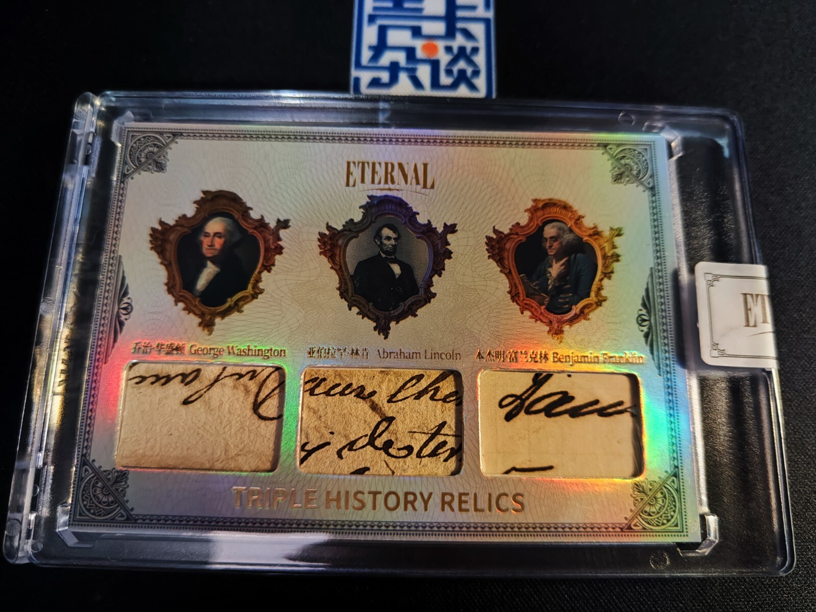 2024 Eternal Cuts Washington Lincoln Franklin Triple History Relic 10/50 #76