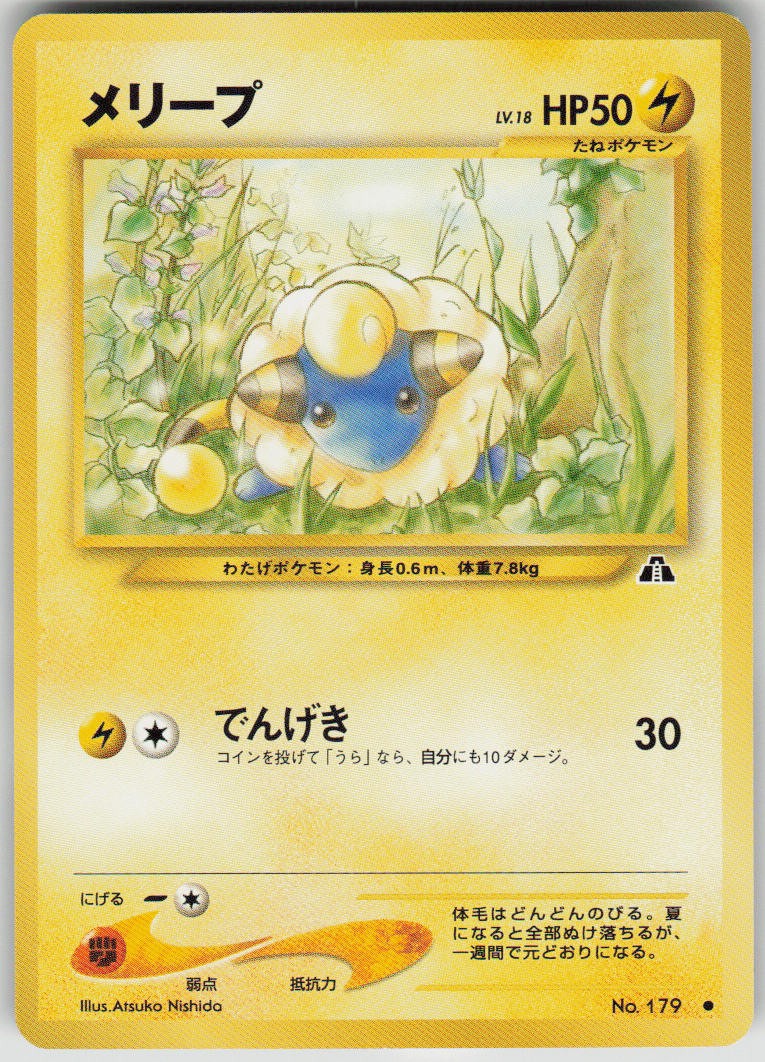 Pokemon Mareep Common Crossing the Ruins... LP