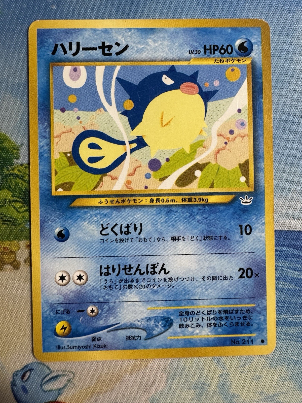 Qwilfish No. 211 Moderately Played Neo Revelation Japanese Pokemon 2000