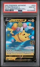 2021 POKEMON JAPANESE 25TH ANNIVERSARY COLLECTION #023 FLYING PIKACHU V PSA 10