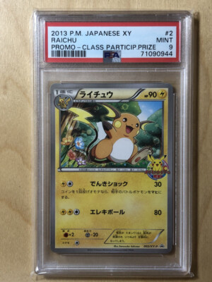 Raichu Pokemon 2013 Class Participation Prize Japanese 002/XY-P