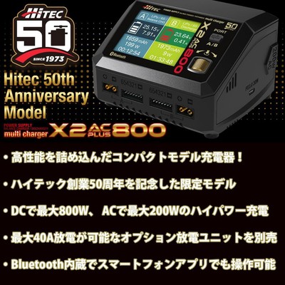 Hitech Multi Charger X2 Ac Plus 800 50Th Anniv. High-End Charger 