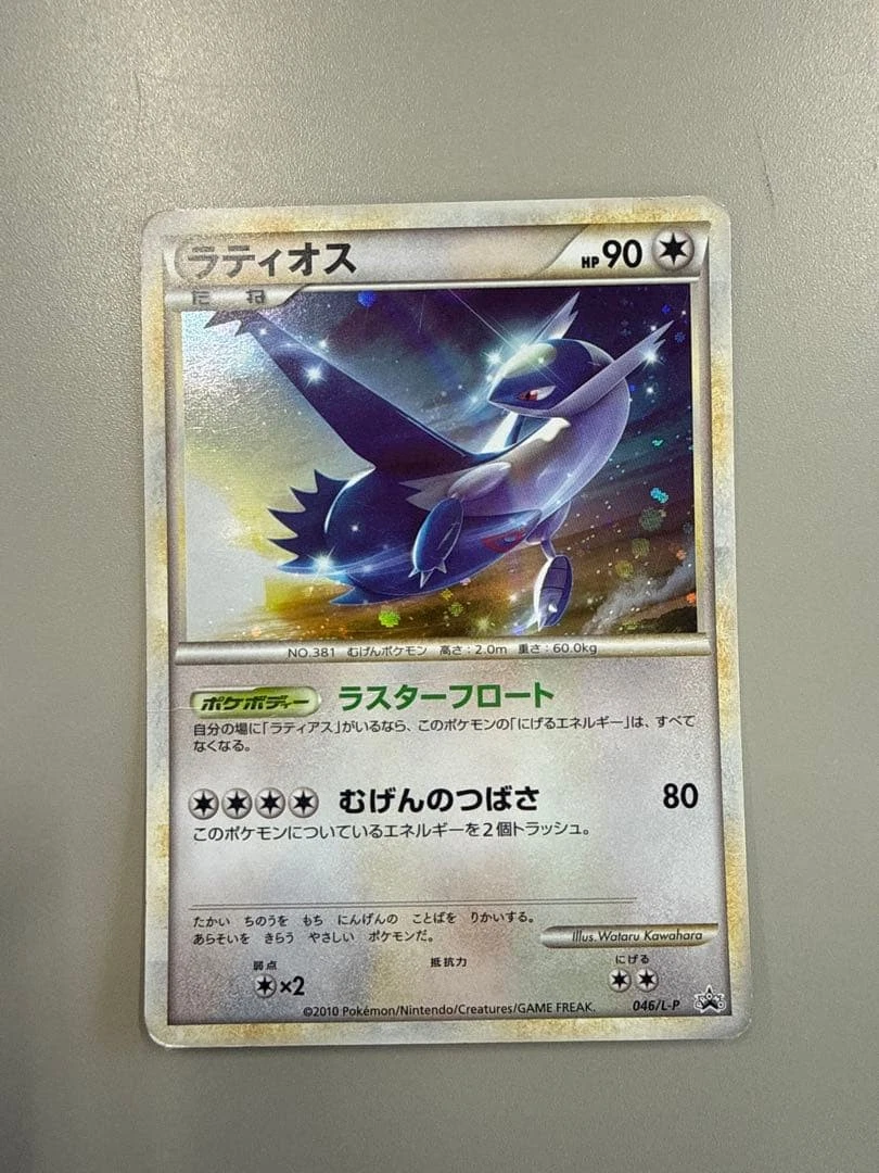 Latios 046/L-P LP: Legends Promos for sale | eBay