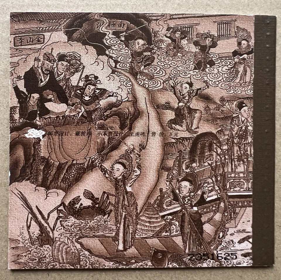 Folleto de China 2001 - Leyenda de la serpiente blanca cuento popular MNH Scott 3186-3189 Foto 2 de 4