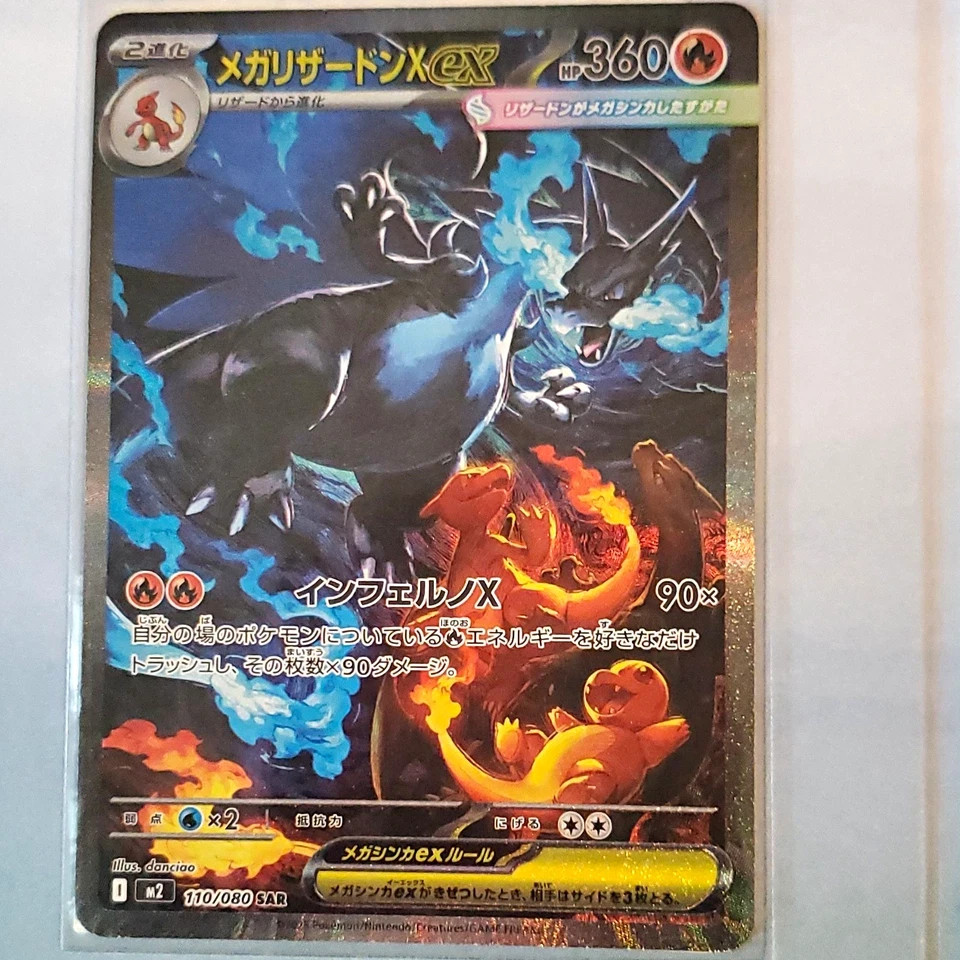 Pokemon TCG Mega Charizard X EX 110/080 M2 Inferno X SAR Holo Japanese