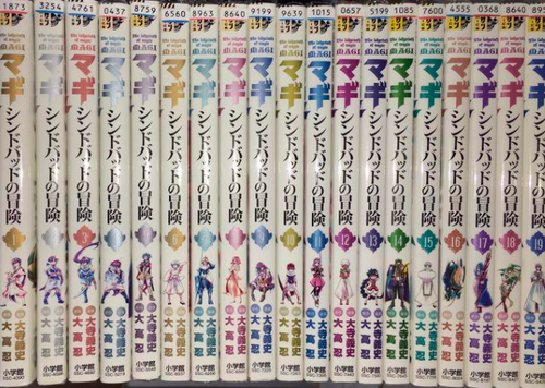 Comics Complete Full Set Magi Adventure Of Sindbat Vol 1 19 Ebay