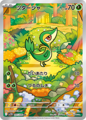 Pokemon Cards Game - Snivy AR 087/086 Holo Art Rare sv11B Black