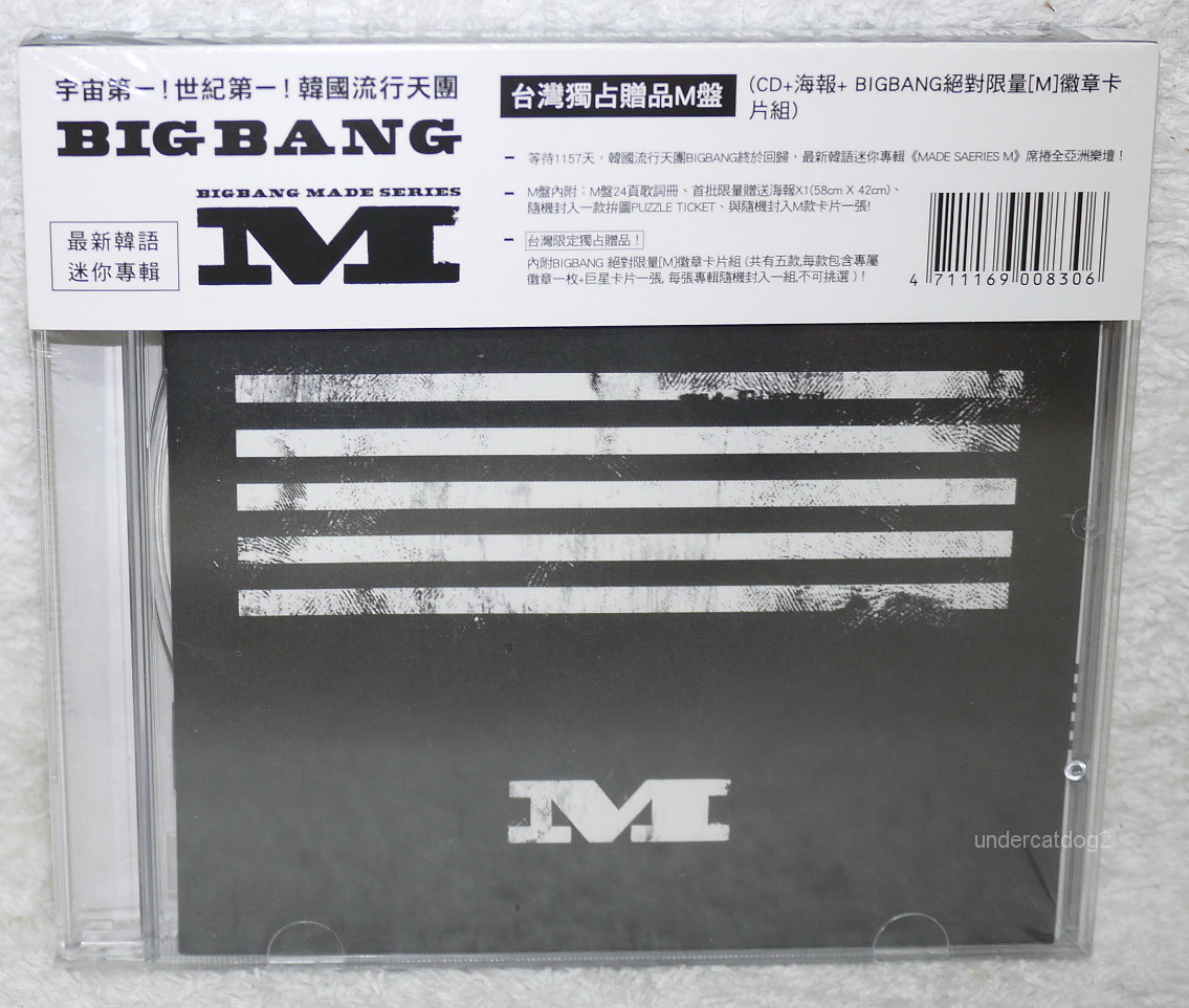 予約済み1111■BIGBANG MADE SERIES E Bigbang - Bigbang Made Series - Amazon.com Music