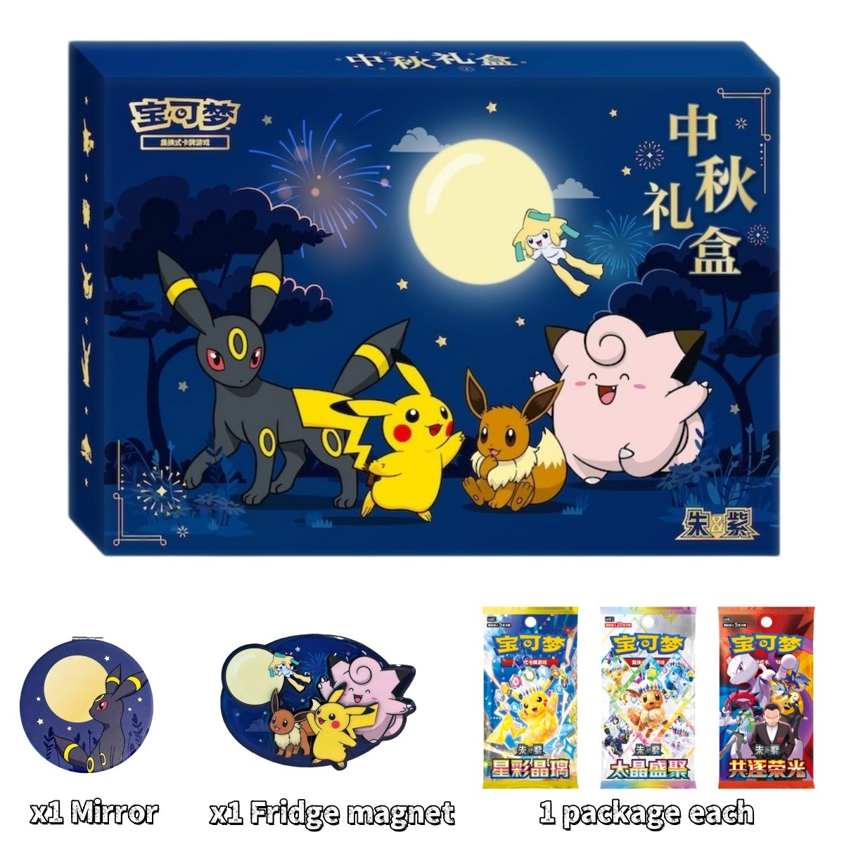2026 Pokemon S-Chinese Exclusive Mid-Autumn Festival Gift Box Sealed PreSale