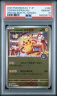 Pokemon Tohoku's Pikachu Promo 260/SV-P Special Bx. PM Center Japanese PSA 10