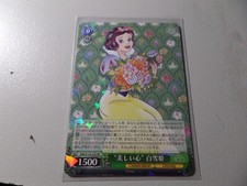 Weiss Schwarz Disney 100 Snow White Dds/S104-028 RR Japanese Prizm