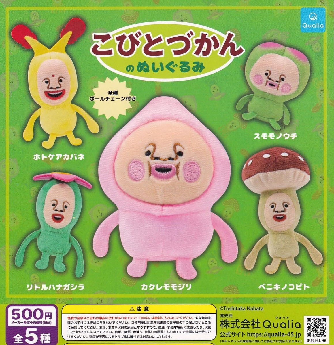 緑のキャラクターおもちゃ Amazon.co.jp: BOSHU Wobbly Life ぬいぐるみ ウォブリーライフ