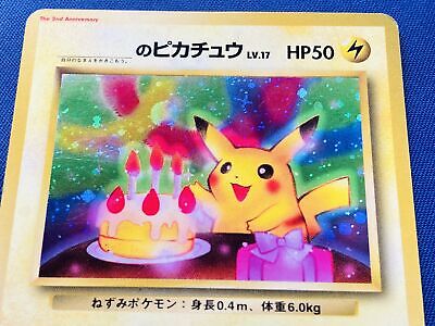 Pokémon Illustrator Pikachu/ Valentines Pikachu / Soccer Pikachu / Birthday  Pikachu Japanese Custom Metal Card 