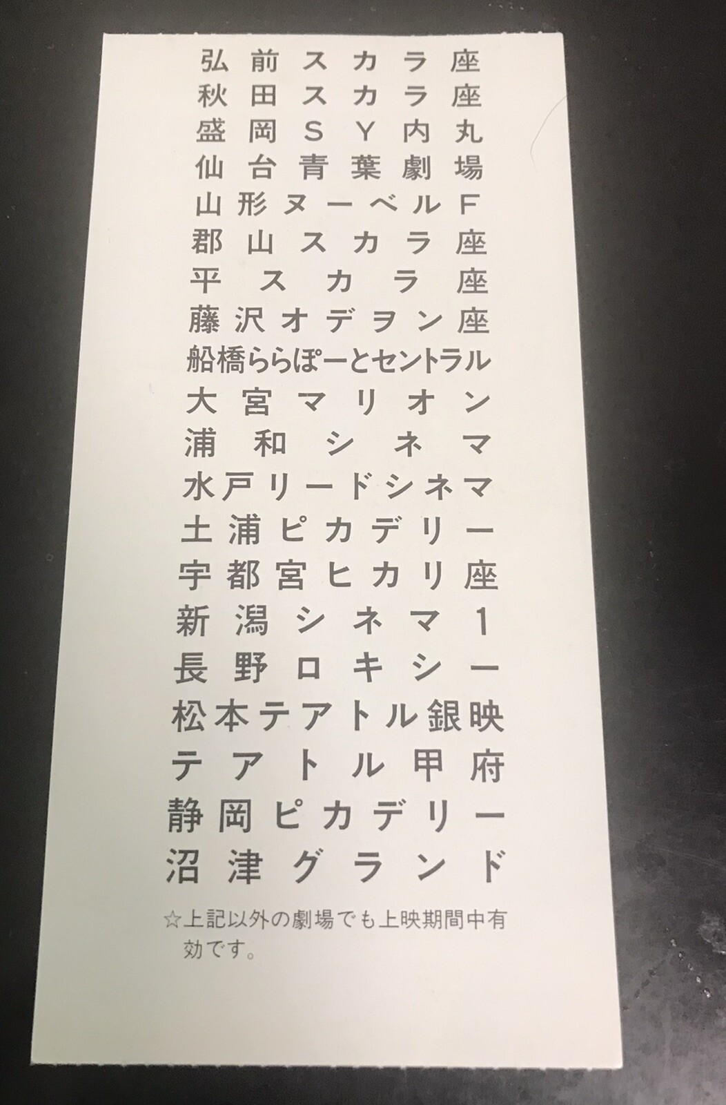The Russia House 1990 Movie Ticket Stub Japan Sir Sean Connery Ebay The Russia House 1990 Movie Ticket Stub Japan Sir Sean Connery Ebay