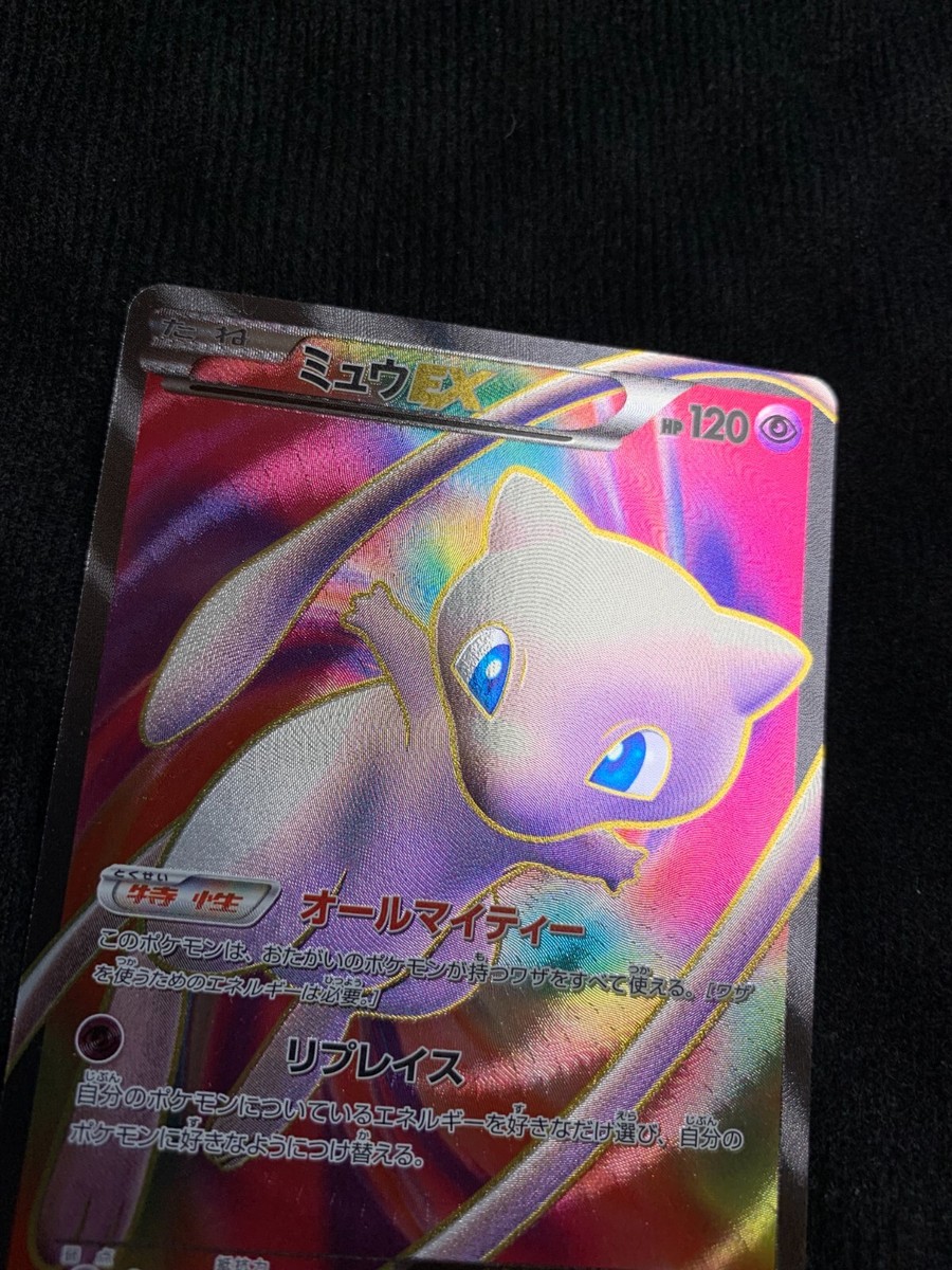 い ミュウEX SR 1st Edition MEW 051/050 PSA6 PSA 10 Mew EX 051/050 SR BW5 Dragon Blast 1st ED Holo Pokemon Card