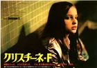 CHRISTIANE F. -  Uli Edel    Original Japanese  Mini Poster Chirashi