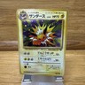Jolteon No.135 Pokemon Jungle 1997 Holo Japanese Pokemon Card MP DMG