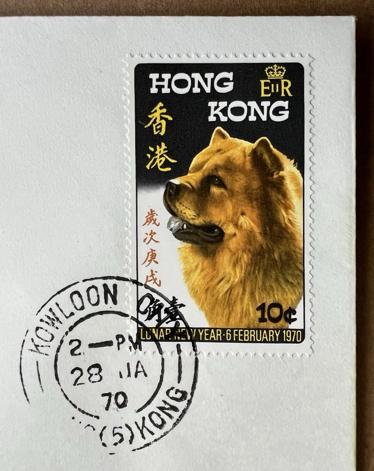 Hong Kong 1970 Año del Perro Primer Día Cubierta • Año Nuevo Lunar Foto 3 de 4