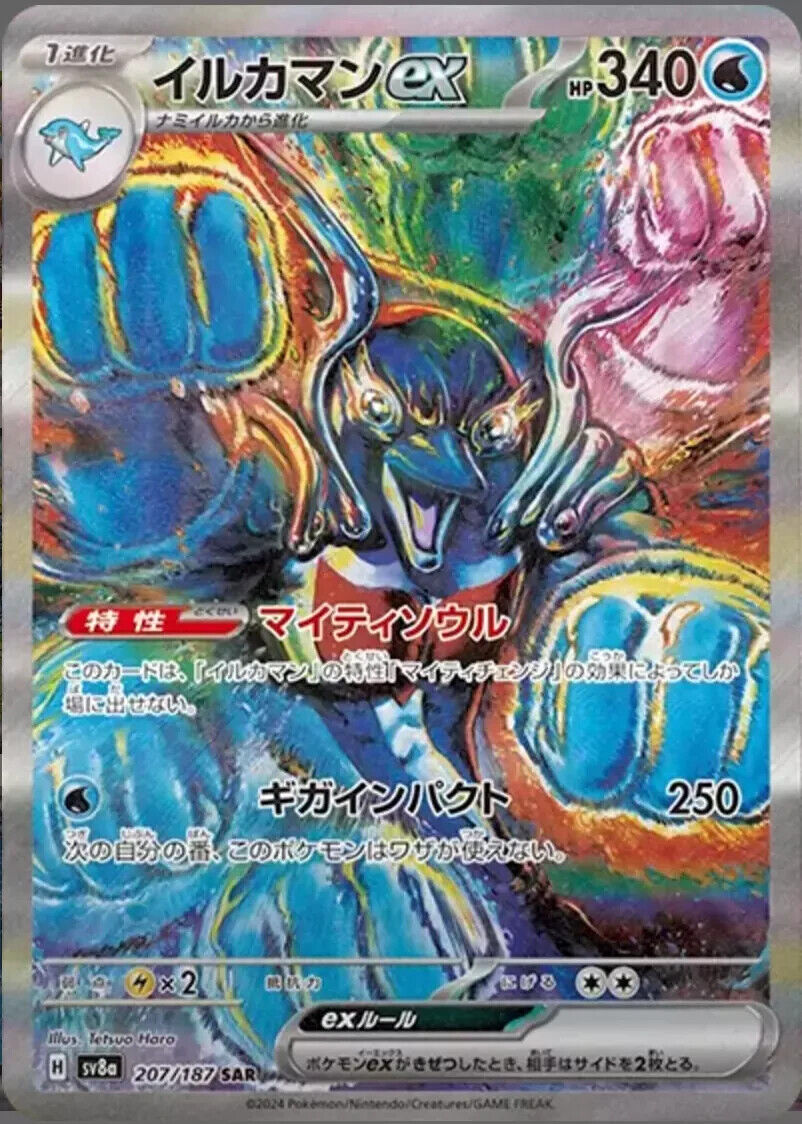 Pokemon Card Terastal Festival ex sv8a 10 Box Set Japanese w Pokemon Card Terastal Festival ex sv8a 10 Box Set Japanese w