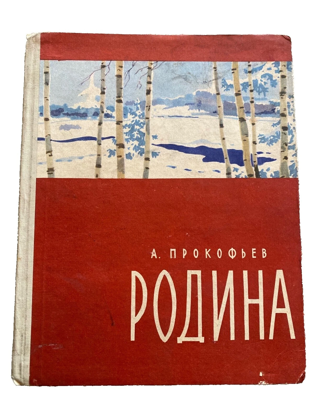 Children's Tapa dura Libros antiguos y de colección en Ruso